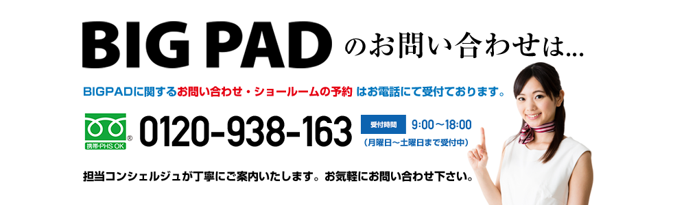 お問い合わせ